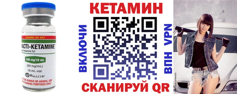 Кетамин ketamine как найти закладки Темников